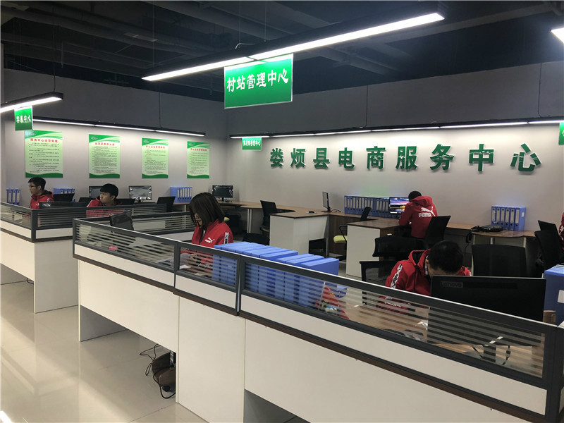 脫貧致富奔小康 婁煩縣電商服務(wù)中心揭牌