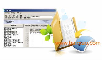 首份 國內電子商務軟件產品與解決方案知名提供商目錄,首份 國內電子商務軟件產品與解決方案知名提供商目錄生產廠家,首份 國內電子商務軟件產品與解決方案知名提供商目錄價格