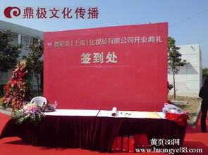【上海開業慶典策劃-專業執行團隊】-